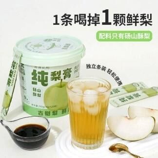 0421sz87-SZHK-PEARL-喜善花房 純梨膏 20g x 21條/桶 **買1送1，共2桶(C3)