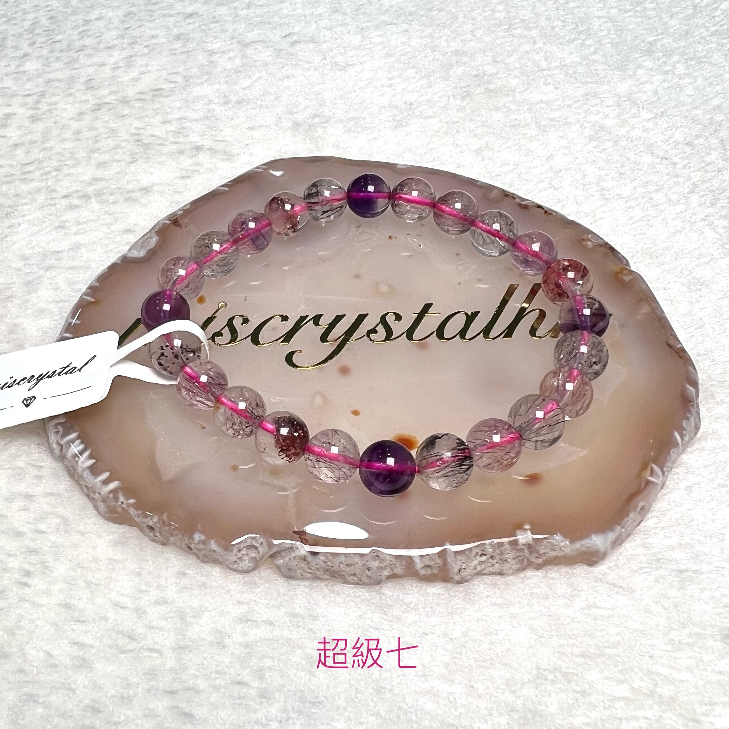 超級七 7.5mm #C891A