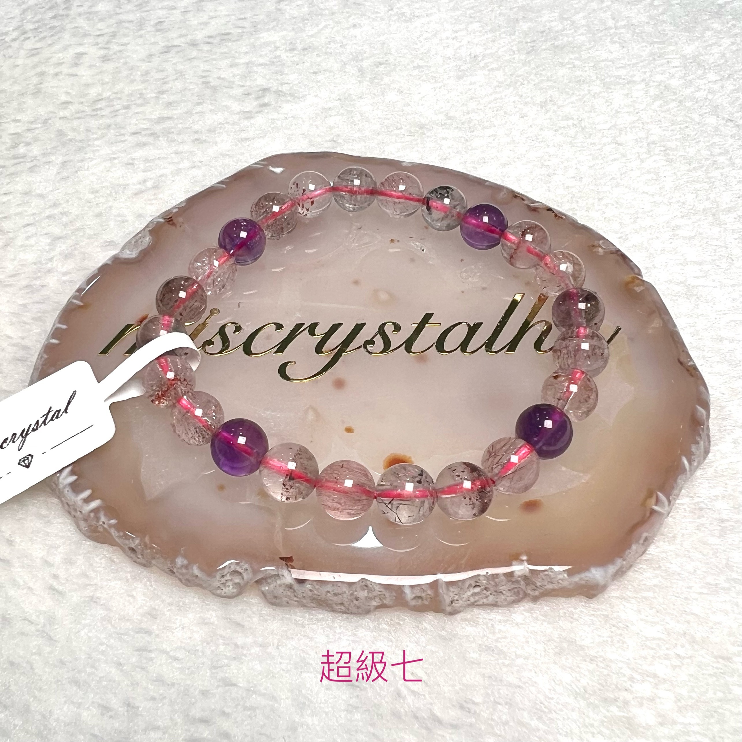 超級七 7.5mm #C891C