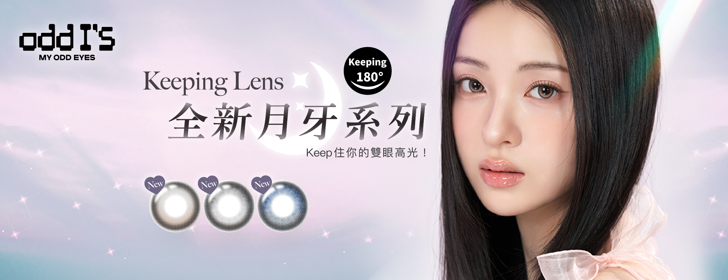 固定軸隱眼,固定軸隱眼人氣第一名品牌