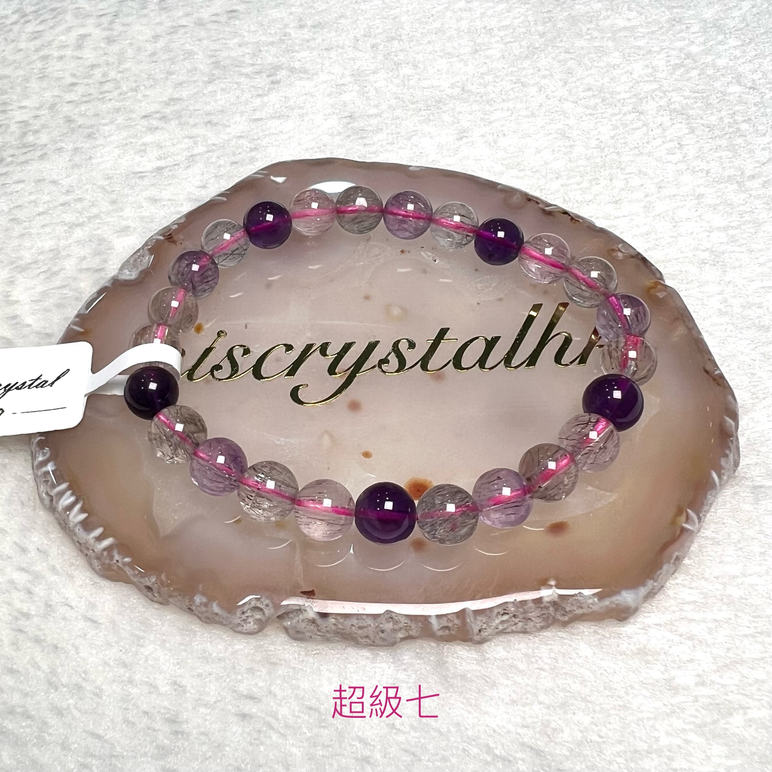 超級七 7.5mm #C891D