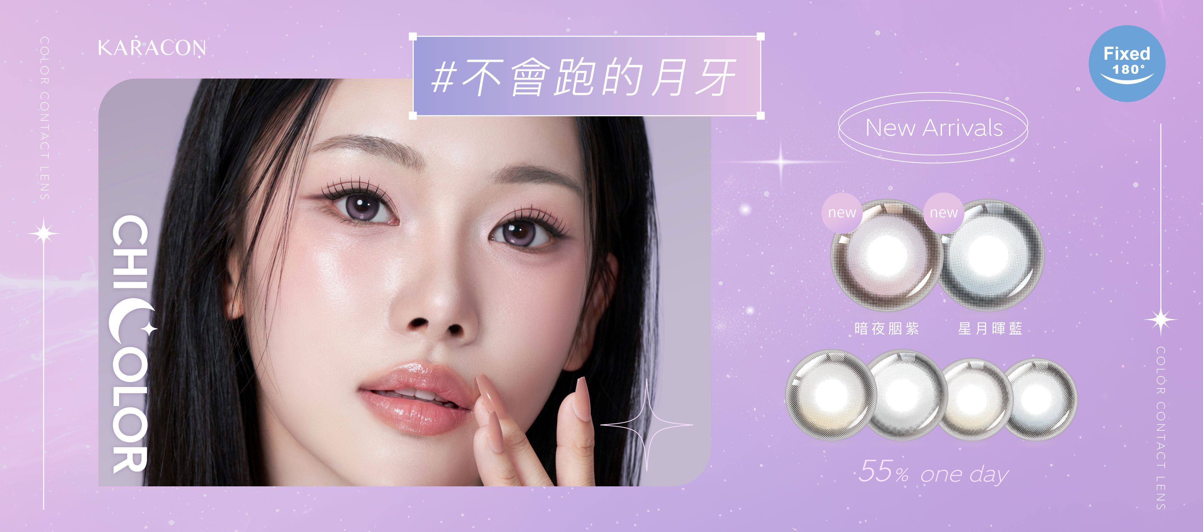 固定軸隱眼,定軸隱眼,優視達CHACHA也賣得到