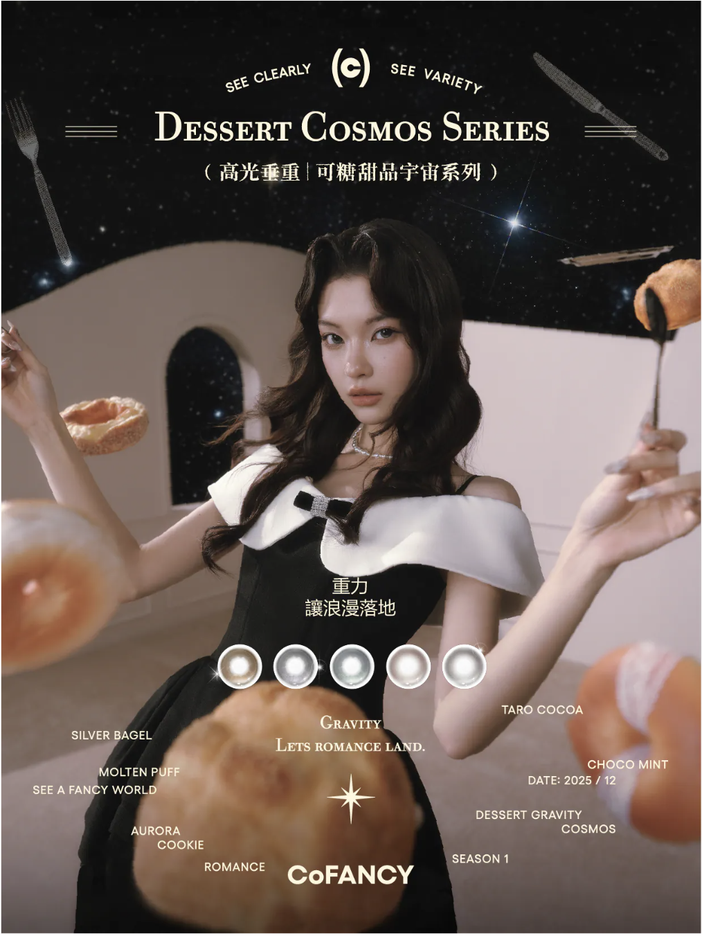 定軸隱眼,固定軸隱眼,可糖,寶雅定軸隱眼,寶雅固定軸隱眼