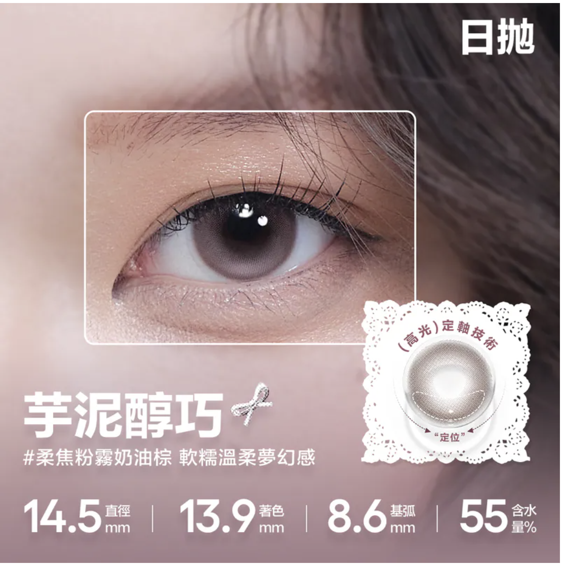 定軸隱眼,固定軸隱眼,寶雅,可糖