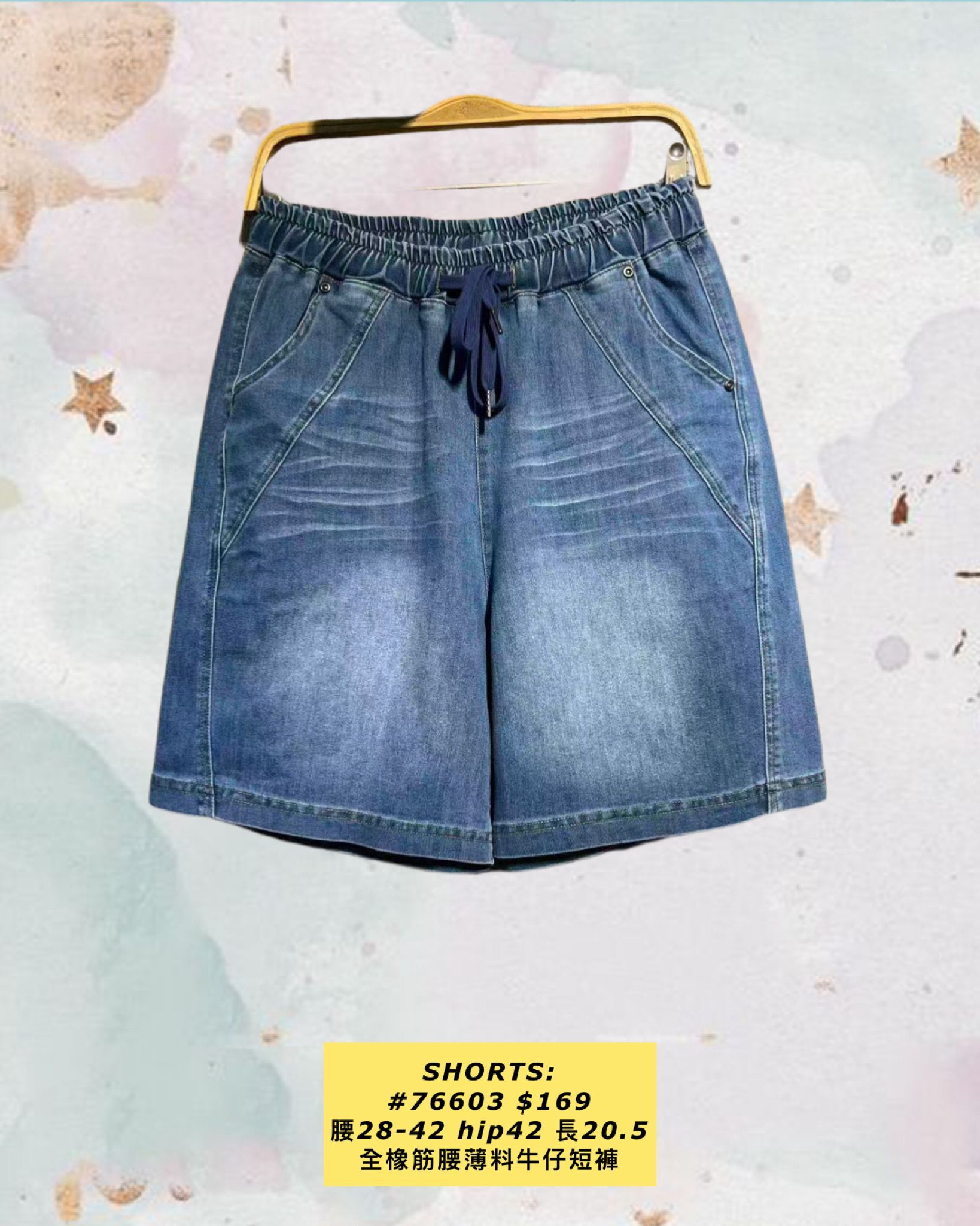 SHORTS:  #76603 全橡筋腰薄料牛仔短褲 (腰28-42 hip42 長20.5)