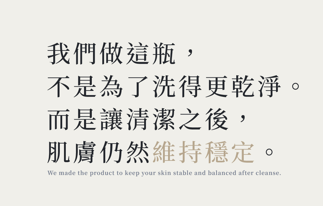 質男 BOWIL 超淨化南極保濕洗面乳