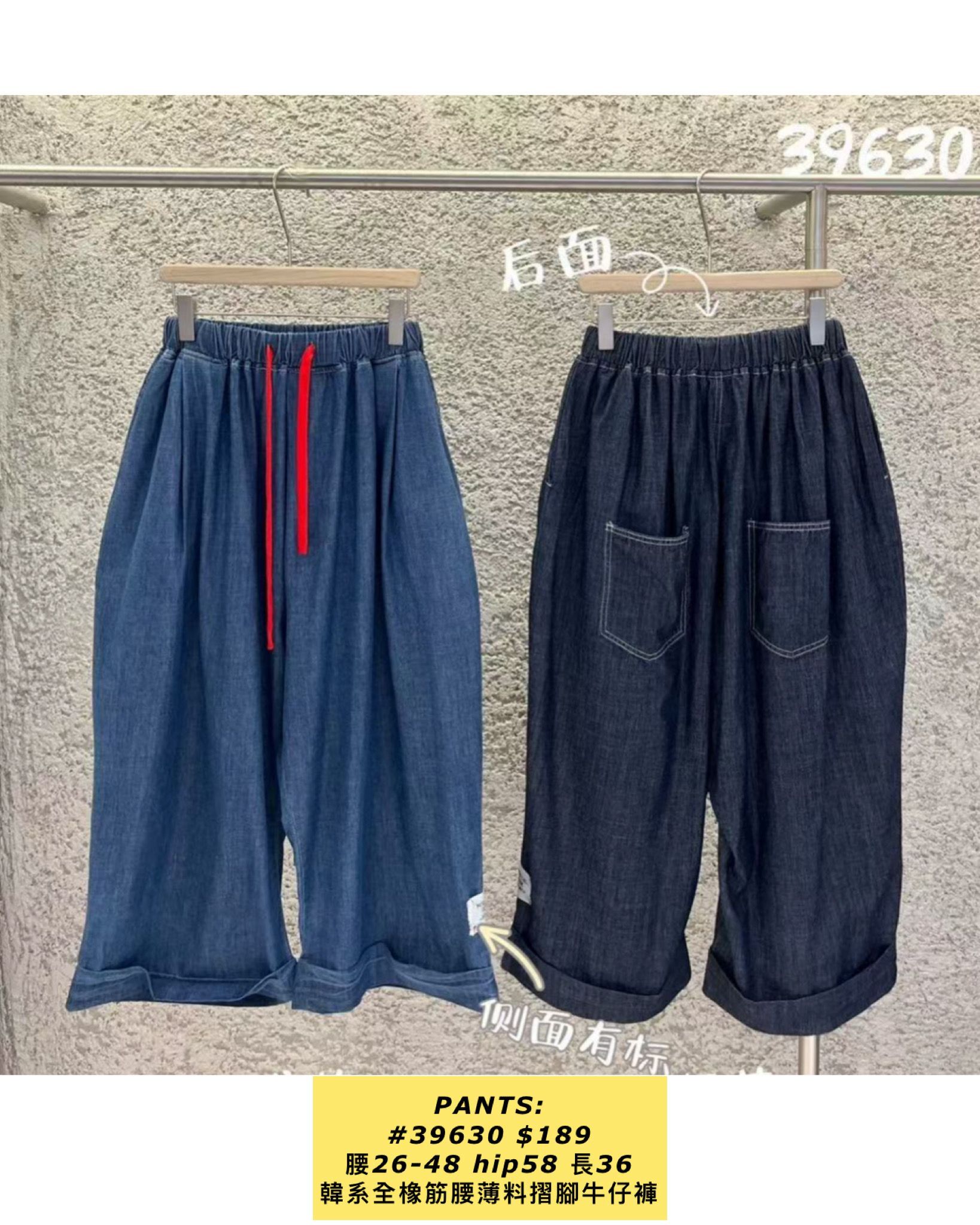 PANTS:  #39630 韓系全橡筋腰薄料摺腳牛仔褲 (腰26-48 hip58 長36)