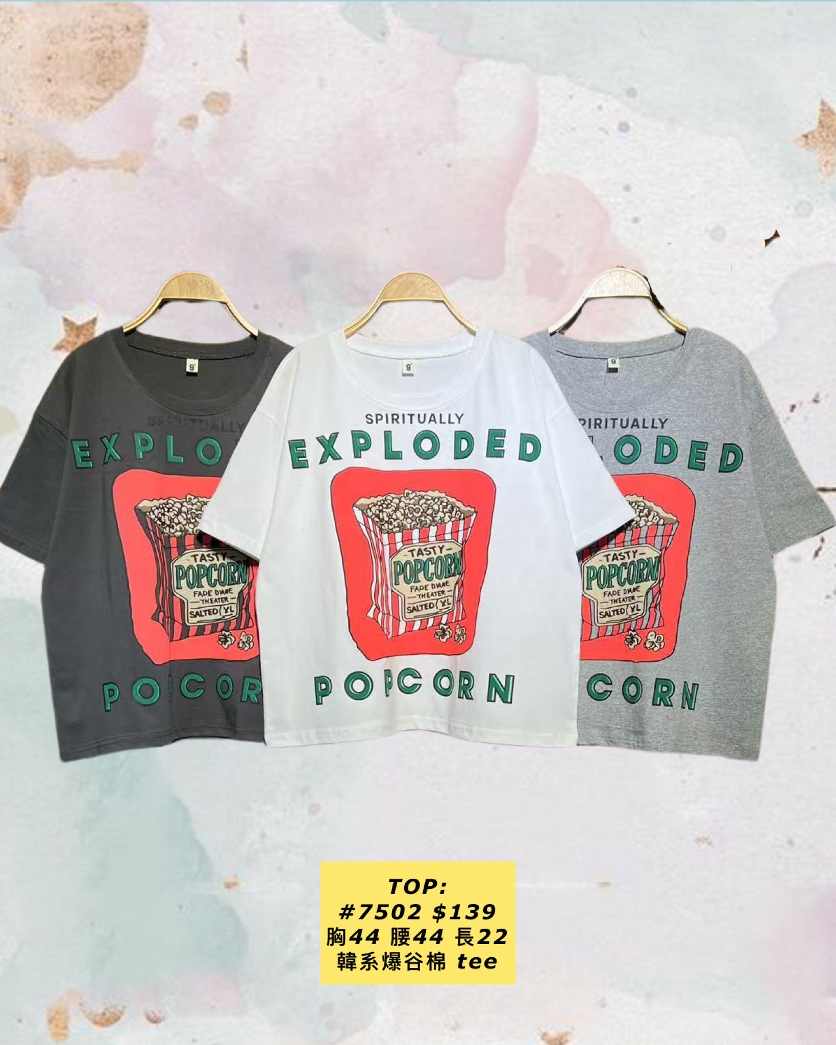 TOP:  #7502 韓系爆谷棉 tee (胸44 腰44 長22)