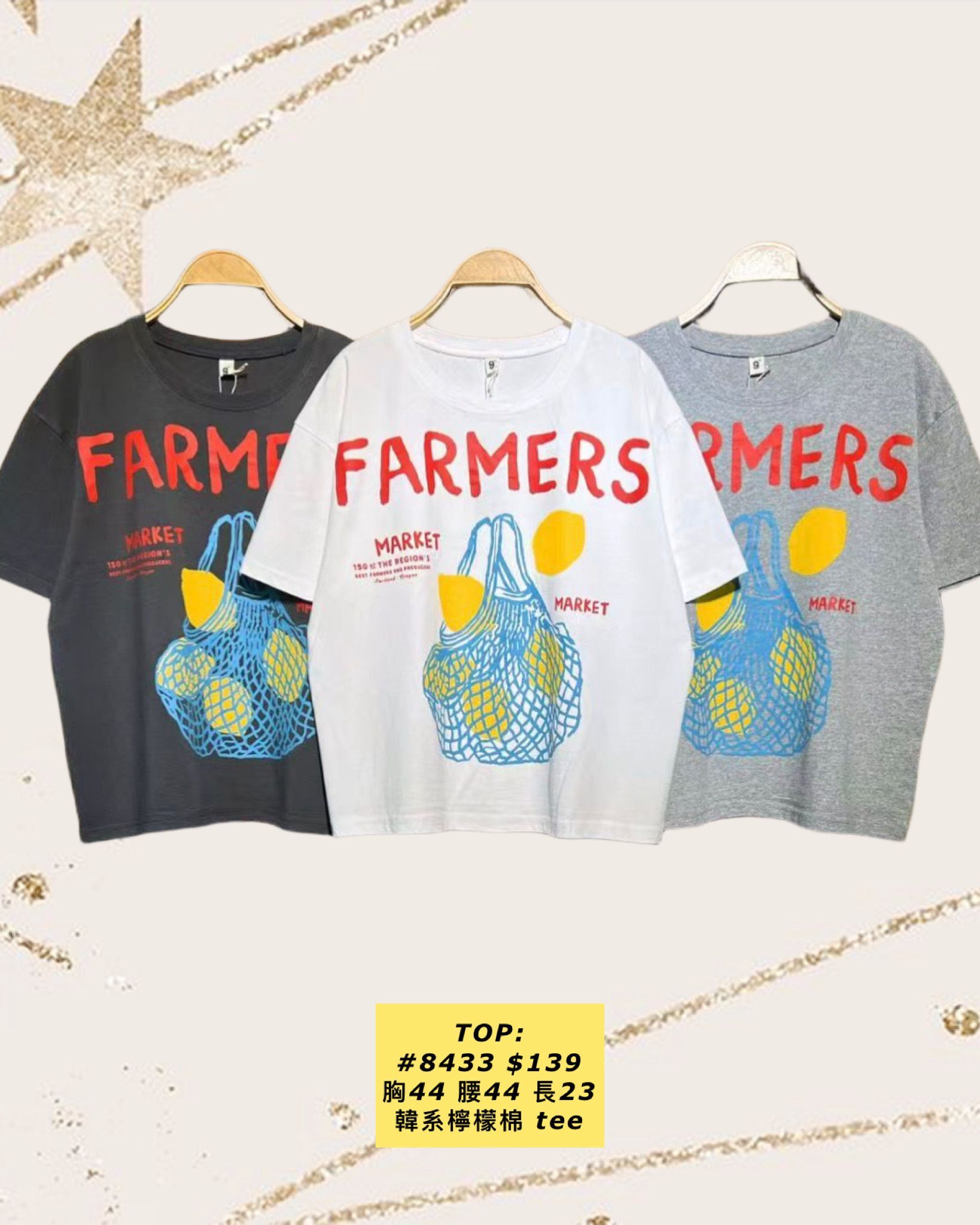 TOP:  #8433 韓系檸檬棉 tee (胸44 腰44 長23)