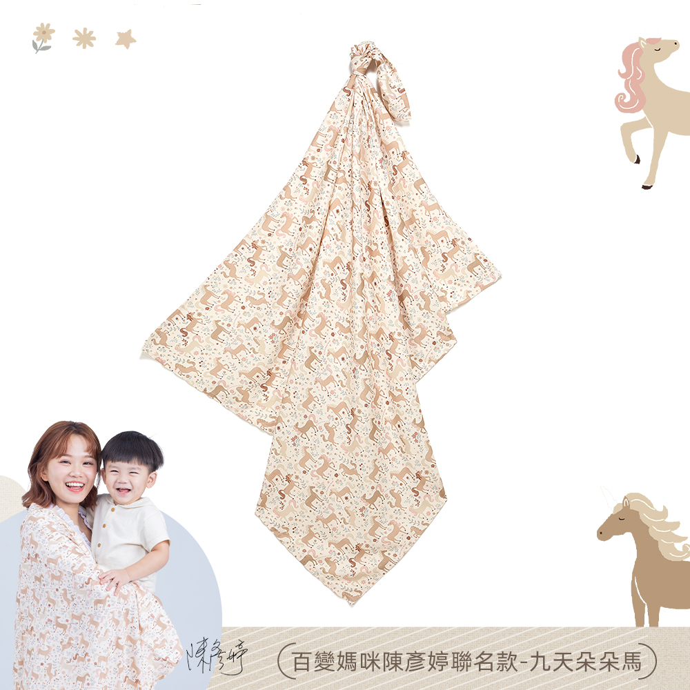 La Millou波蘭 竹纖涼感巾｜抗菌包巾｜九天朵朵馬(粉底)