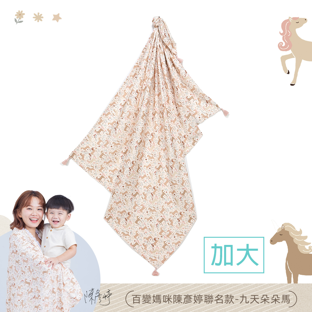 La Millou波蘭 竹纖涼感巾加大(140x110cm)｜抗菌包巾｜九天朵朵馬(粉底)