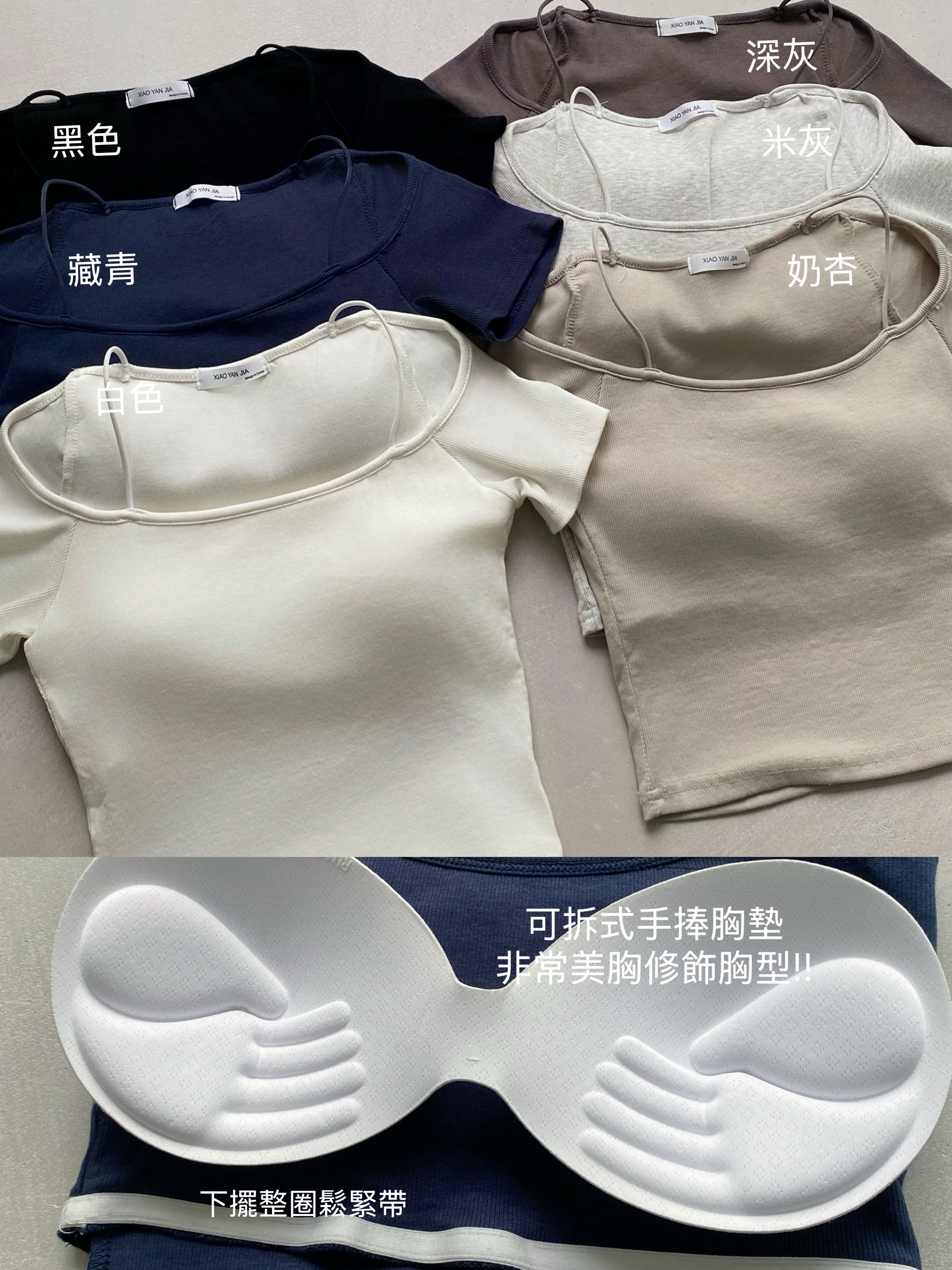 一字領細肩短袖braT