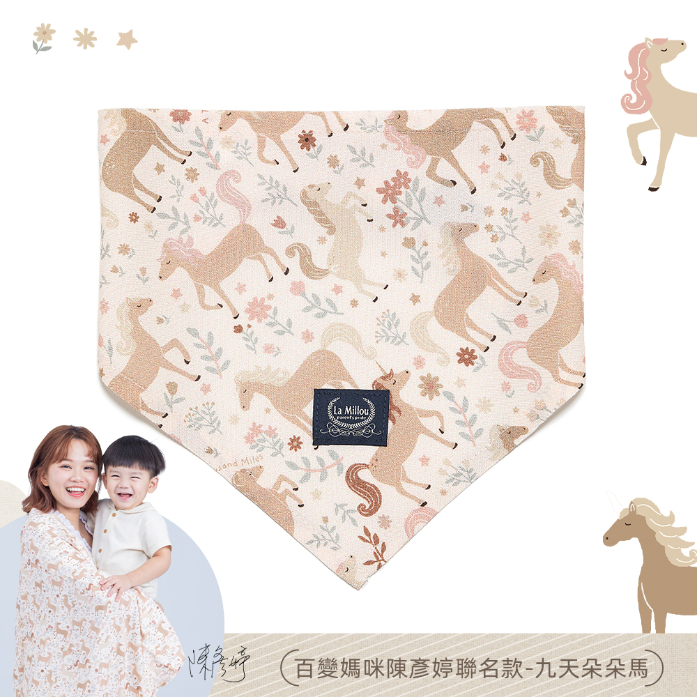 La Millou波蘭 竹纖涼感口水兜｜抗菌口水兜｜九天朵朵馬(粉底)