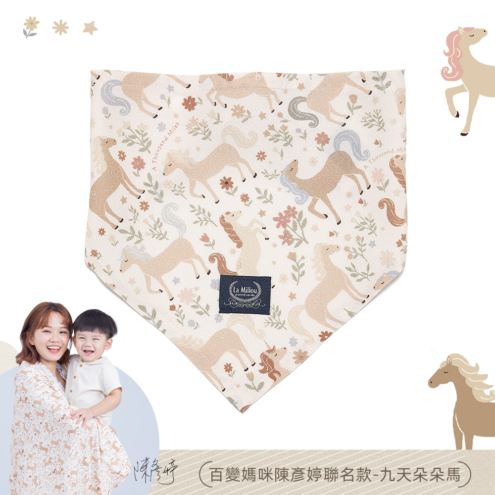 La Millou波蘭 竹纖涼感口水兜｜抗菌口水兜｜九天朵朵馬(藍底)