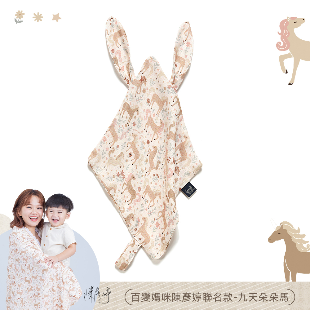 【原售價$799】La Millou波蘭 100%竹纖銀離子紗布巾玩偶奶嘴帶｜九天朵朵馬(粉底)