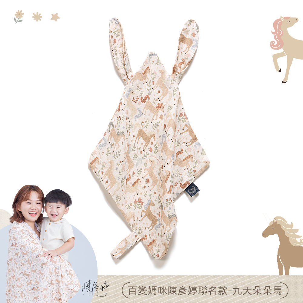 【原售價$799】La Millou波蘭 100%竹纖銀離子紗布巾玩偶奶嘴帶｜九天朵朵馬(藍底)