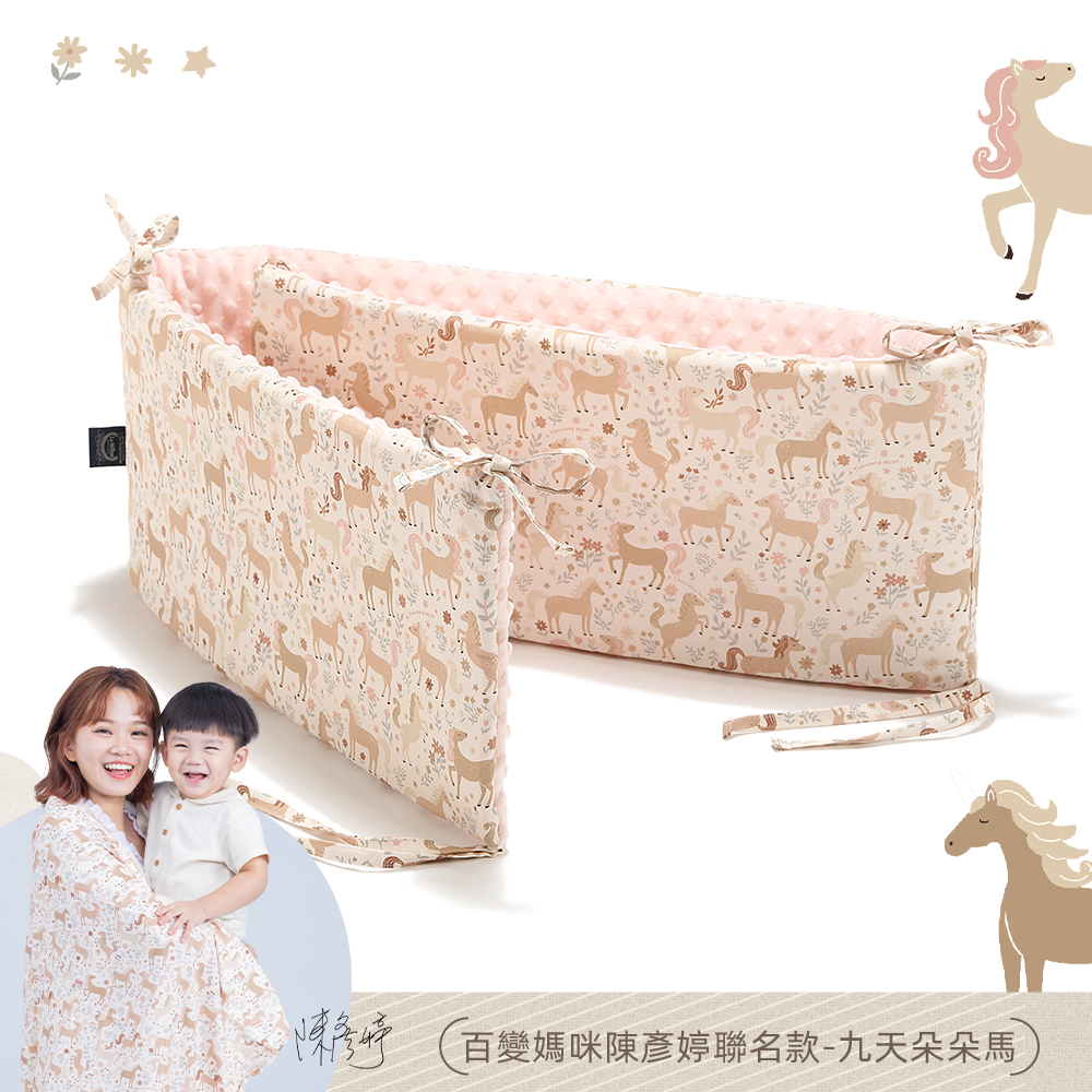 La Millou波蘭 拉米洛床圍｜九天朵朵馬(粉底)｜柏林寶寶粉