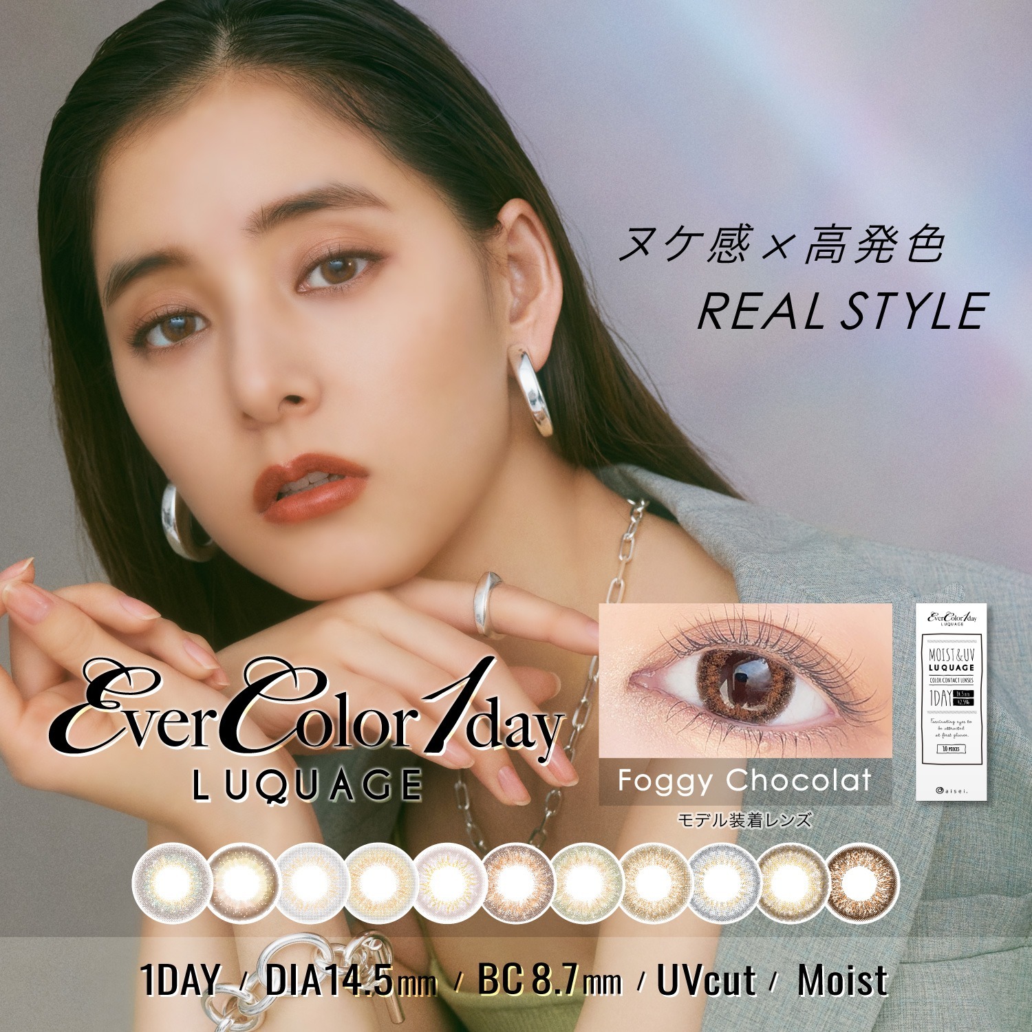 EverColor Lucuage 艾薇卡 1 Day 美瞳 彩色 日拋 隱形眼鏡 10片