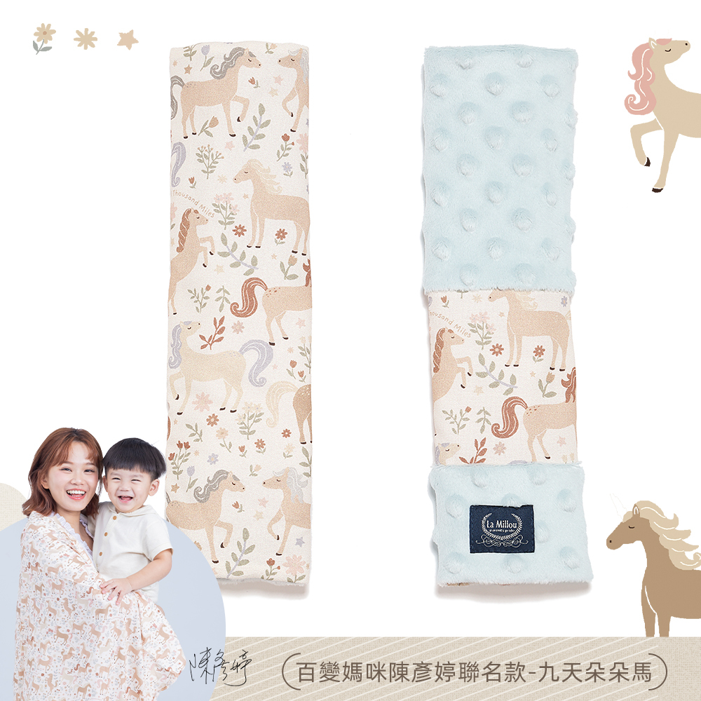 La Millou波蘭 豆豆安全帶保護套｜九天朵朵馬(藍底)｜柏林寶寶綠