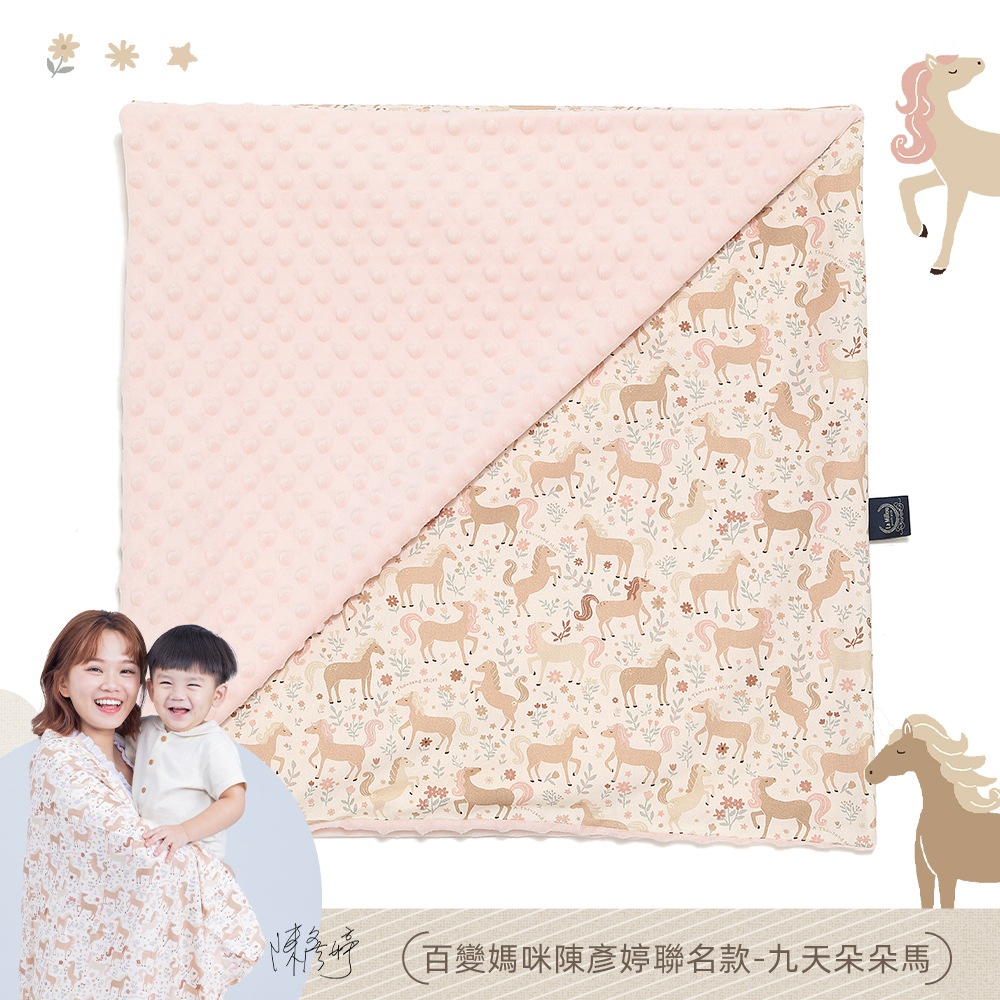 La Millou 單面巧柔豆豆毯｜九天朵朵馬(粉底)｜柏林寶寶粉