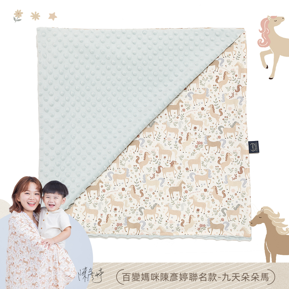 La Millou 單面巧柔豆豆毯｜九天朵朵馬(藍底)｜柏林寶寶綠