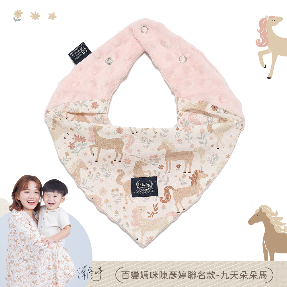 La Millou波蘭 豆豆圍兜領巾｜九天朵朵馬(粉底)｜柏林寶寶粉