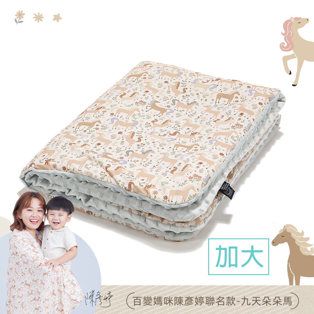 La Millou波蘭 暖膚豆豆毯加大｜九天朵朵馬(藍底)｜柏林寶寶綠