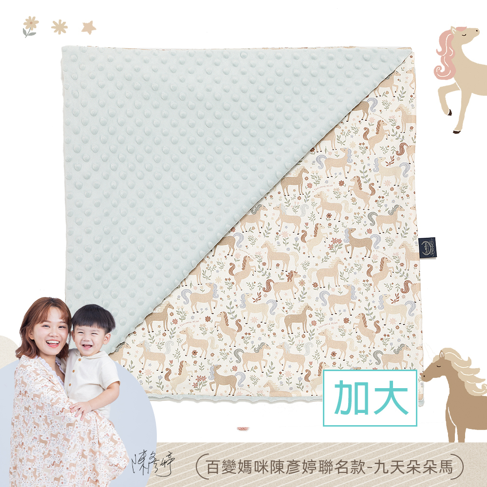 La Millou波蘭 單面巧柔豆豆毯加大｜九天朵朵馬(藍底)｜柏林寶寶綠