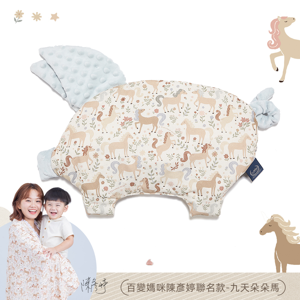 La Millou波蘭 豆豆小豬枕｜九天朵朵馬(藍底)｜柏林寶寶綠