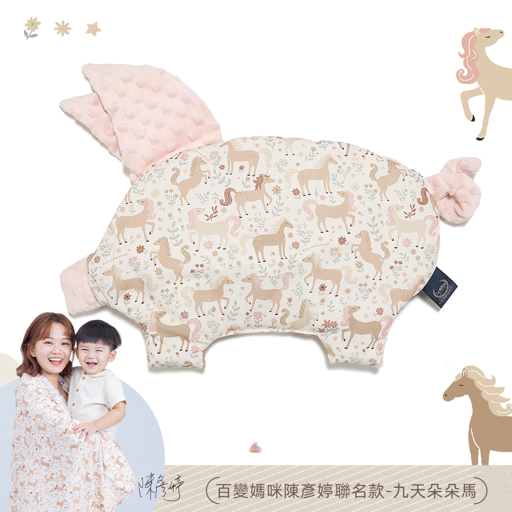 La Millou波蘭 豆豆小豬枕｜九天朵朵馬(粉底)｜柏林寶寶粉