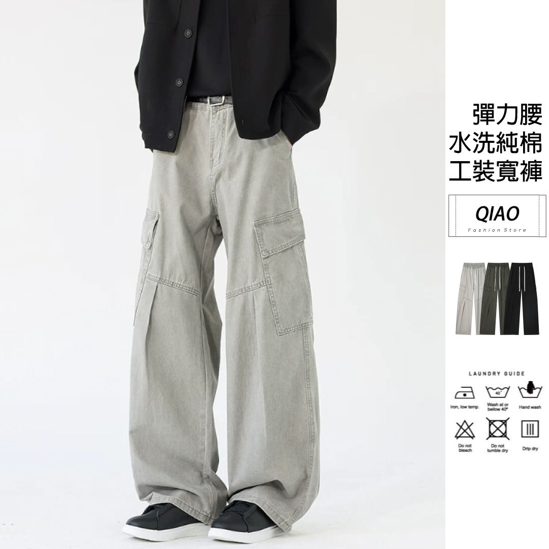 us. 解構大口袋工装褲 SB-X028