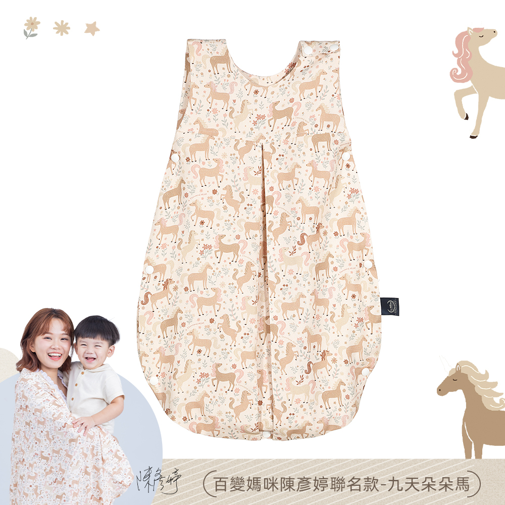 La Millou波蘭 抗菌竹纖涼感防踢被/防踢背心分腿扣(70cm)｜九天朵朵馬(粉底)