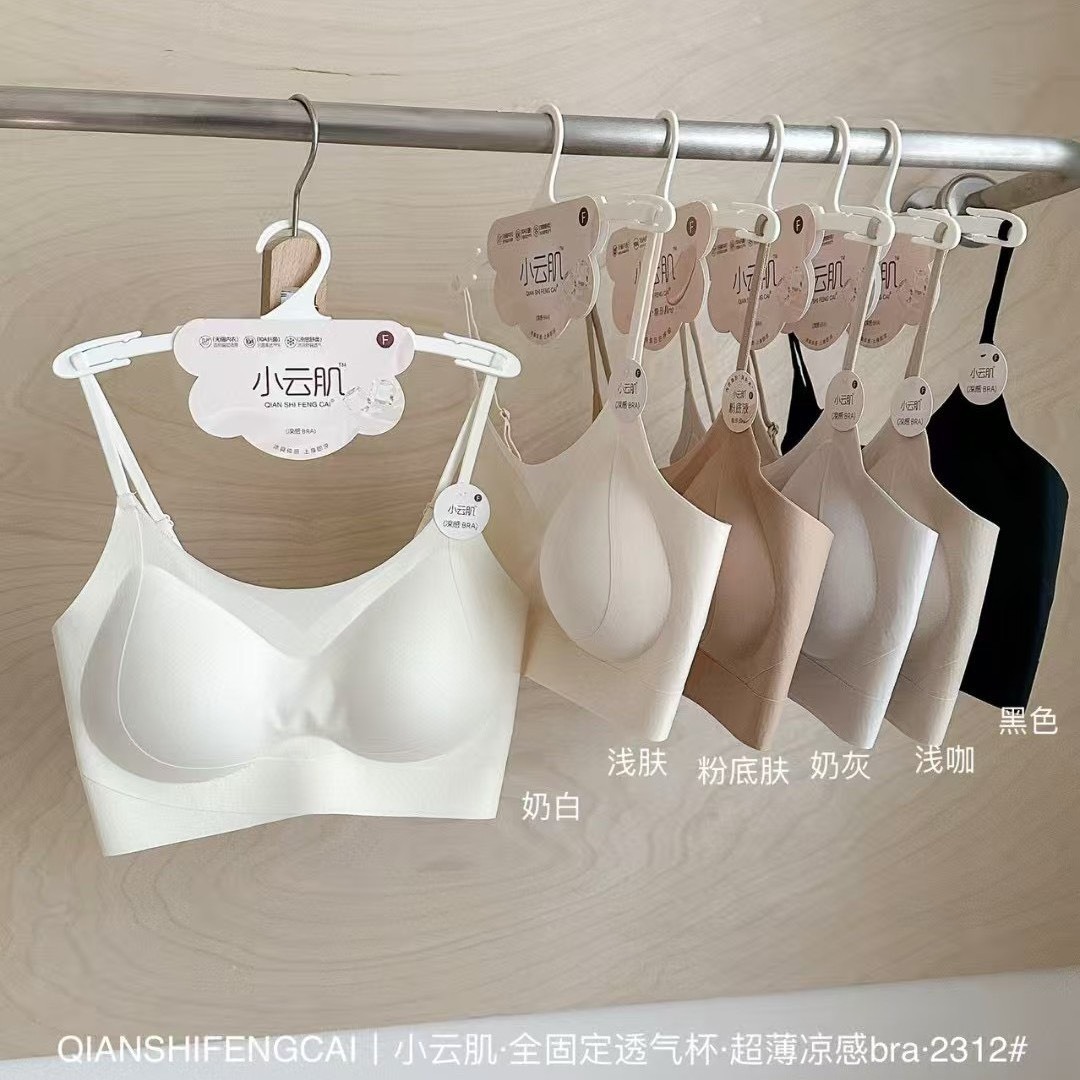 No.88 小雲肌細肩帶內衣