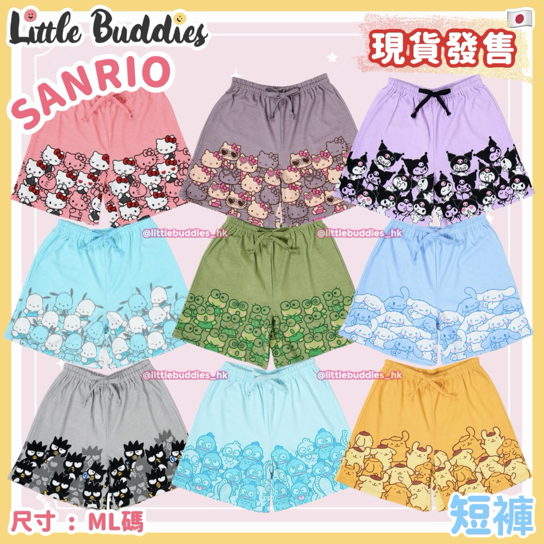 日本 Sanrio 短褲