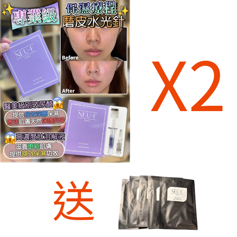 FAC-BBG0421-131  Juvenate Ha 買一送一，共兩盒 送 Neu-F Hand Mask 5 Pieces (A38)