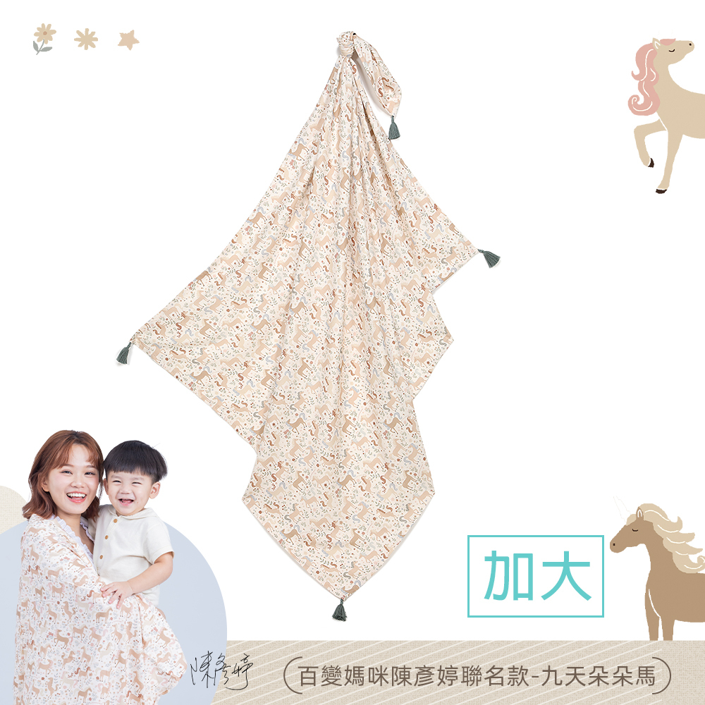 La Millou波蘭 竹纖涼感巾加大(140x110cm)｜抗菌包巾｜九天朵朵馬(藍底)