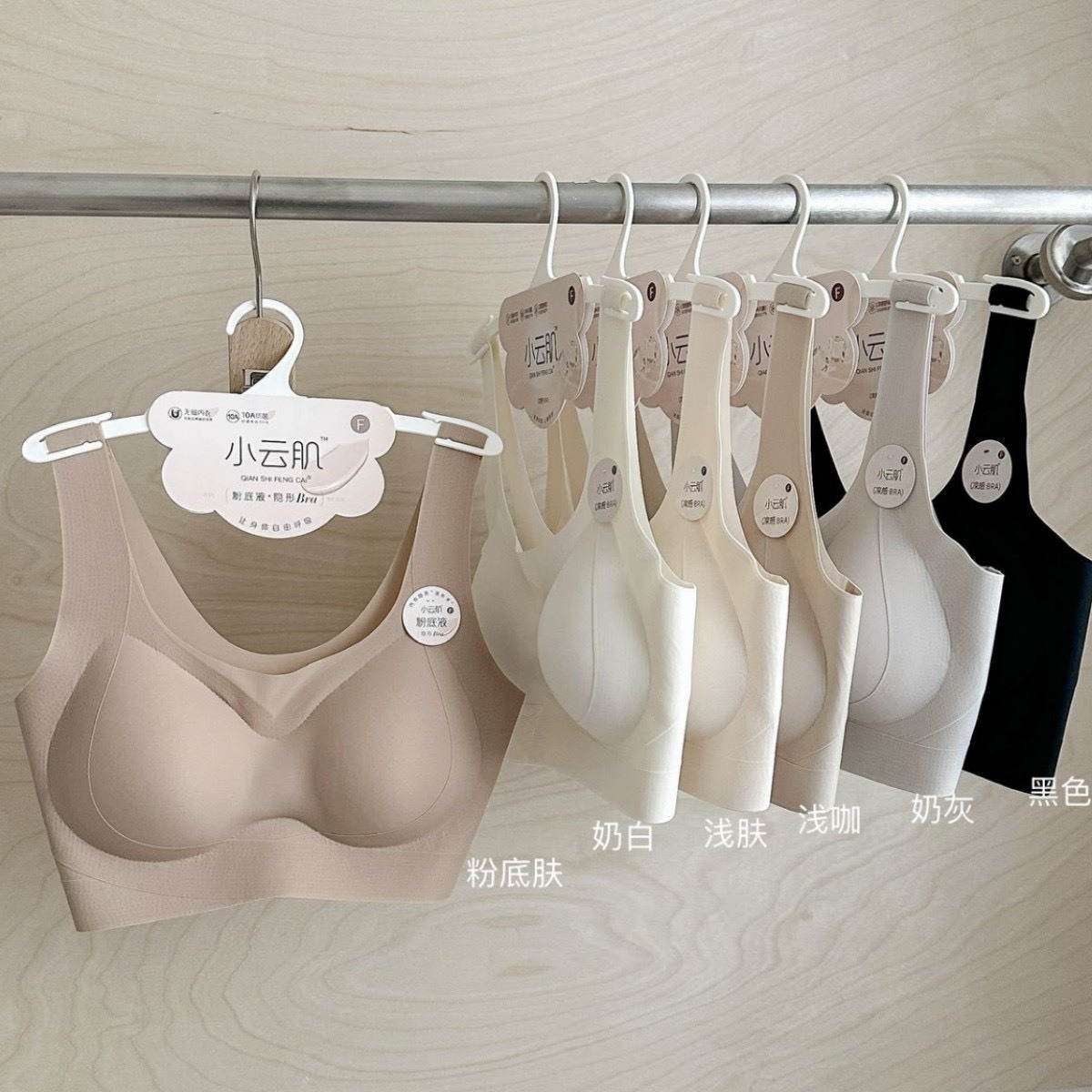 No.89 小雲肌寬肩帶內衣