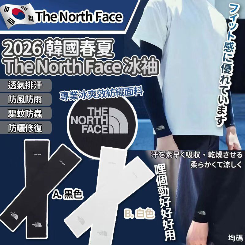 [D2995] SS韓國春夏The No*rth Fa*ce 冰袖