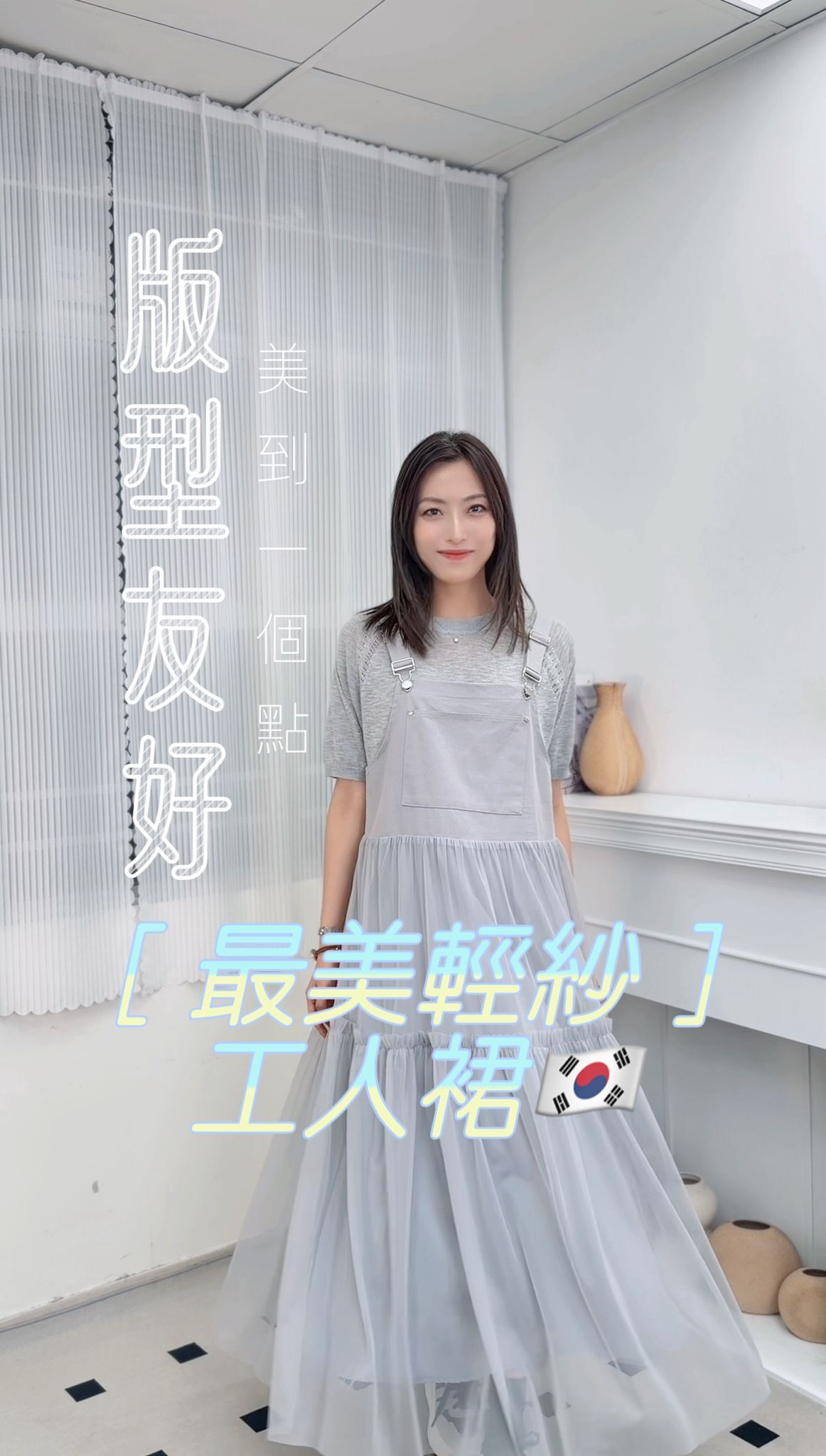 OP#8671 🇰🇷 輕紗背帶裙