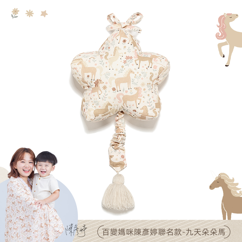 La Millou波蘭 拉米洛北歐風星星音樂盒/床頭音樂鈴｜九天朵朵馬(粉底)