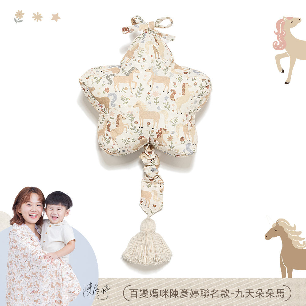 La Millou波蘭 拉米洛北歐風星星音樂盒/床頭音樂鈴｜九天朵朵馬(藍底)