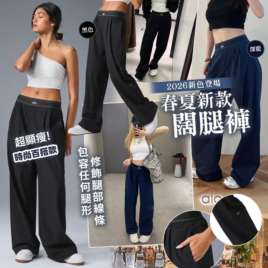 [D2998] Yoga Suit up春夏新款闊腿褲