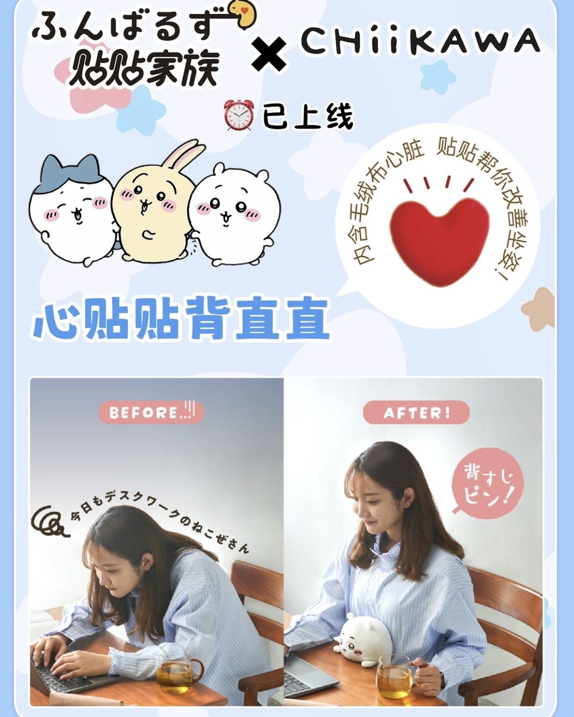 【日本連線】CHIIKAWA 吉伊卡哇 絨毛坐姿娃娃 3款 CHUSI