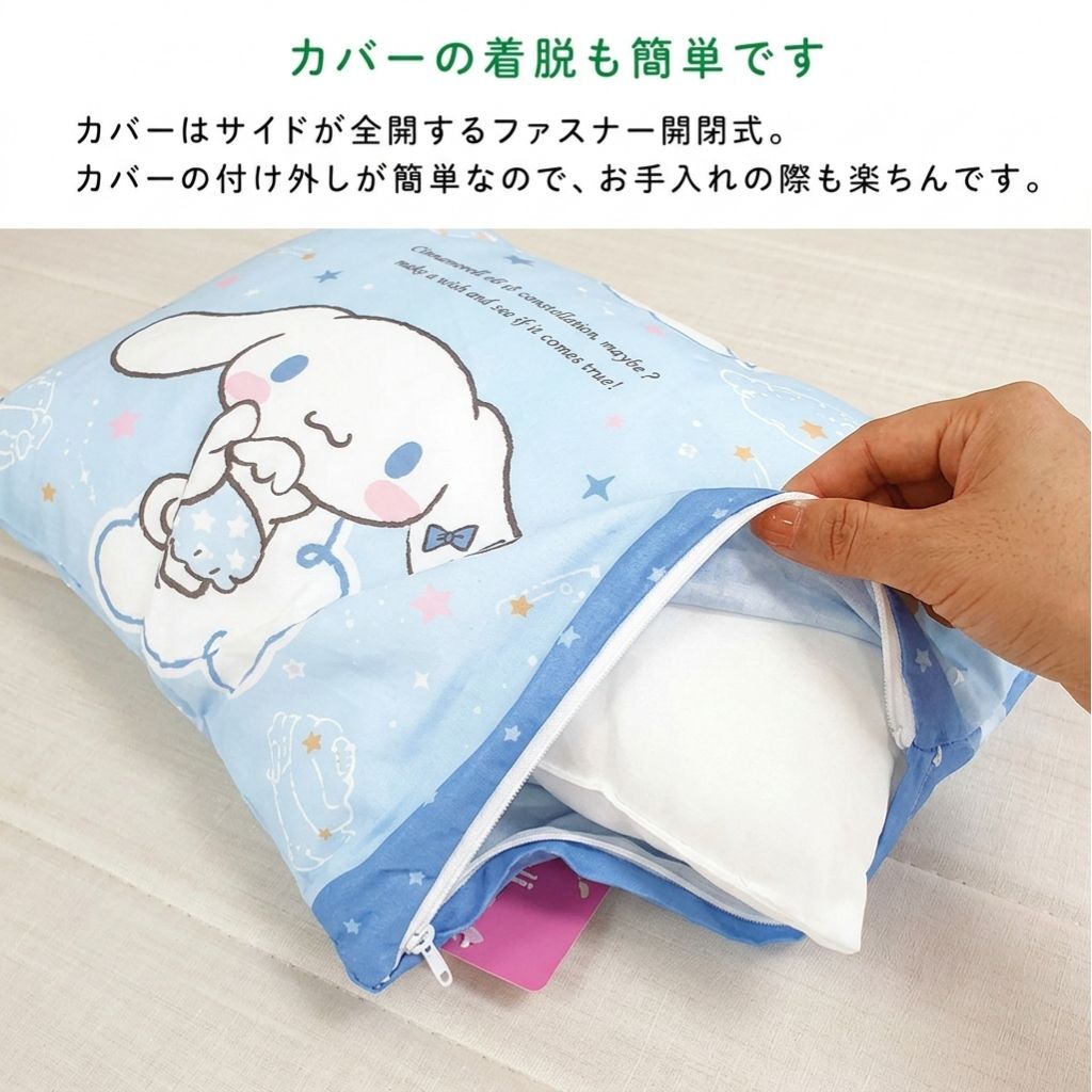 Cinnamoroll | pillow cover