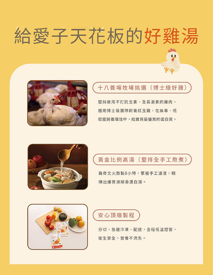 愛子雞湯 100% 雞湯燉煮