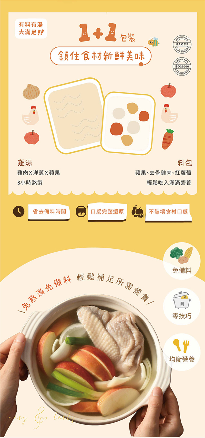 愛子雞湯以18養場無抗雞腿＋蔬果熬煮