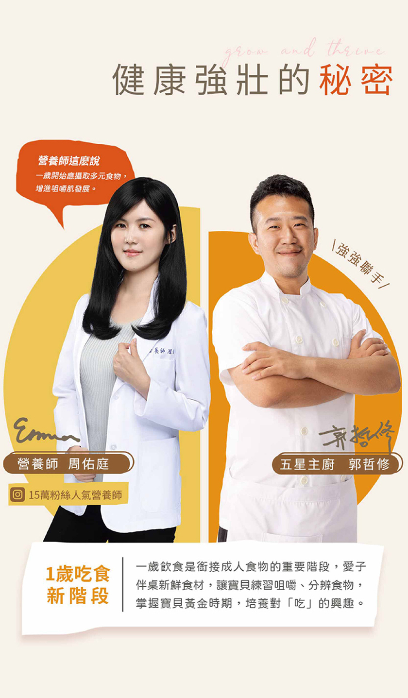 愛子雞湯由營養師嚴選適合幼兒食用營養成分