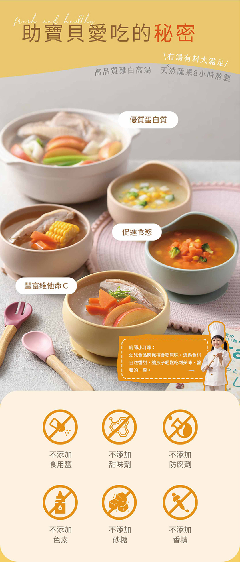 愛子雞湯 嚴選博士級無骨好雞