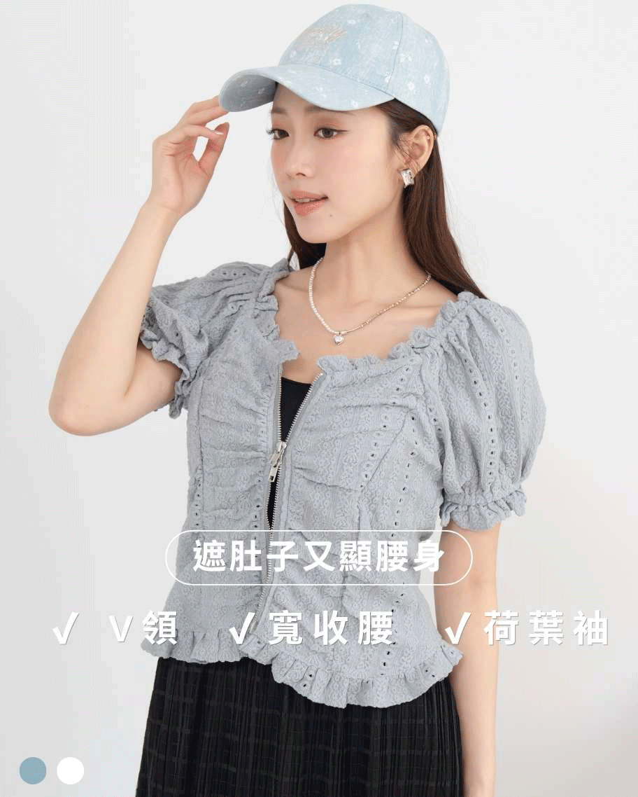 輕甜波紋感收腰上衣