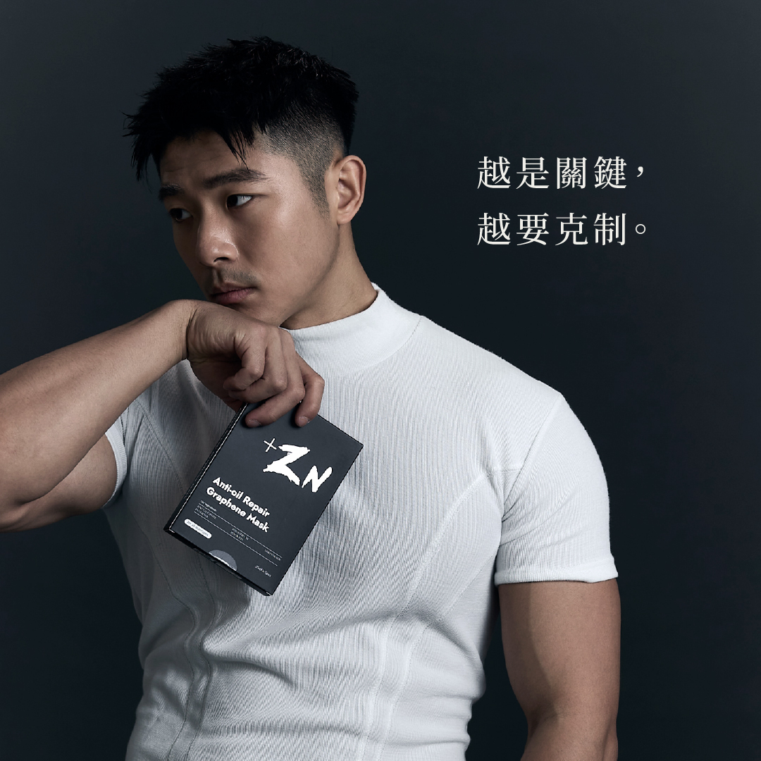 質男 BOWIL 鋅世代119面膜